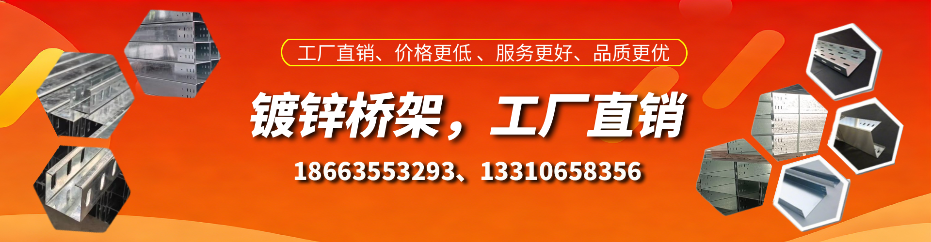 义乌镀锌桥架厂家